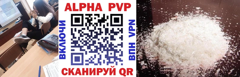 цены наркотик  Томмот  Alpha PVP Crystall 
