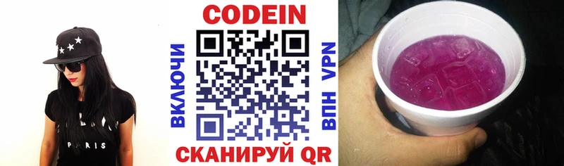 Кодеиновый сироп Lean Purple Drank  Томмот 